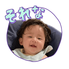 [LINEスタンプ] 真陽琉くんスタンプ