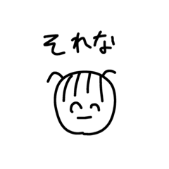 [LINEスタンプ] にっちゃん！