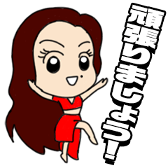 [LINEスタンプ] メルナせんせのウキウキベリーダンスの画像（メイン）