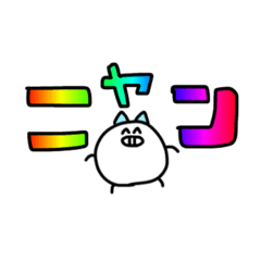 [LINEスタンプ] ジャマミーくんと友人C