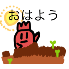 [LINEスタンプ] だいこん王国の画像（メイン）