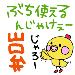 [LINEスタンプ] ぶち使える山口弁