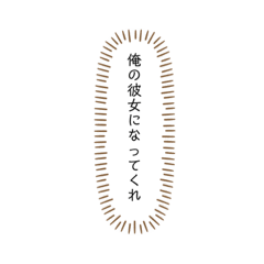 [LINEスタンプ] ロマンチックなあなたへ2