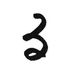 [LINEスタンプ] 五十音 る〜ぼ
