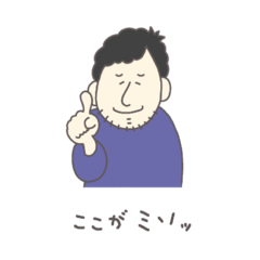 [LINEスタンプ] さんの日常 スタンプ1