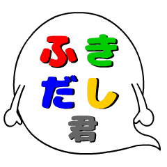 [LINEスタンプ] 吹き出し君 アニメーションスタンプ