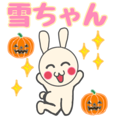 [LINEスタンプ] うさぎの雪ちゃん 日常 秋と冬