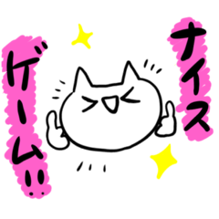 [LINEスタンプ] ネコちゃんゲーム用スタンプ①