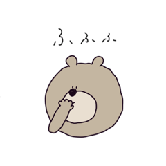 [LINEスタンプ] ゆるーいクマさん。