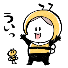 [LINEスタンプ] ぶんぶん！ハチさんスタンプ