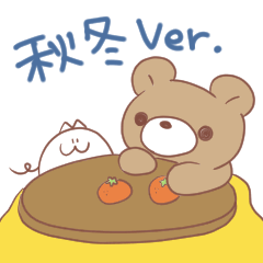 [LINEスタンプ] くみゃ×みゃんみゃん 秋冬スタンプ