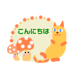 [LINEスタンプ] 長いネコとワンコのお礼のあいさつ