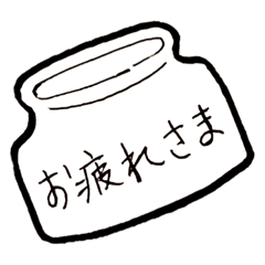 [LINEスタンプ] ことばの小瓶（ホワイト）