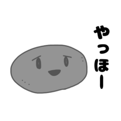 [LINEスタンプ] 意思のある石たち