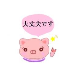 [LINEスタンプ] ぶたのブーナちゃん♡①敬語ver.