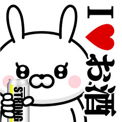 [LINEスタンプ] ドSうさぎちゃん♥お酒/アルコール