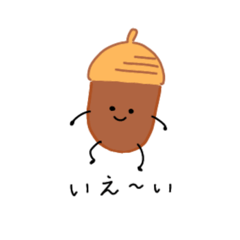 [LINEスタンプ] 秋がきた‼︎