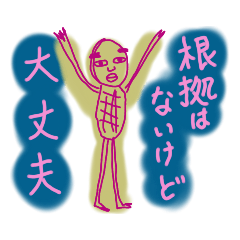 [LINEスタンプ] ピーナッツ人（日々）