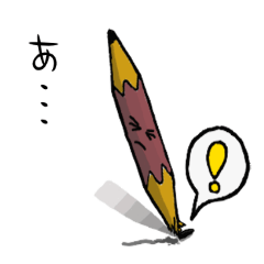 [LINEスタンプ] たそがれ文房具「あっ編」