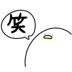 [LINEスタンプ] もちもちトリ