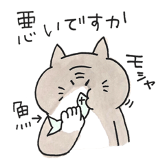 [LINEスタンプ] ねこの文さん2