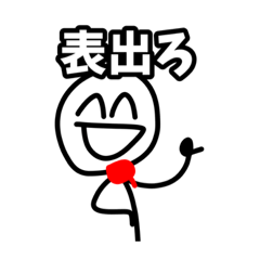 [LINEスタンプ] 荒ぶるマフラー棒人間