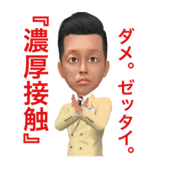 [LINEスタンプ] コロナの収束を願うアパレルマン野月