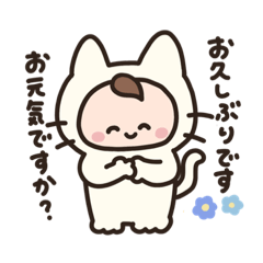 [LINEスタンプ] ねこかぶりちゃん敬語スタンプ