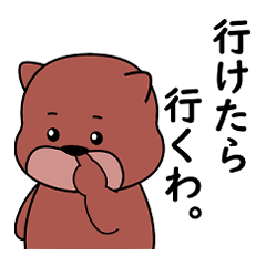 [LINEスタンプ] くまーおとすずきち