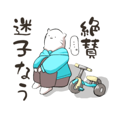 [LINEスタンプ] マイペースなねこさんと米