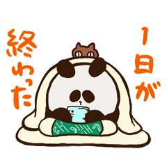 [LINEスタンプ] やる気低空飛行パンダ