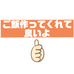 [LINEスタンプ] ママがパパに言いたいことスタンプ