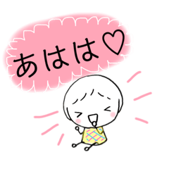 [LINEスタンプ] たむ 2歳の日常②