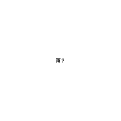 [LINEスタンプ] 天1