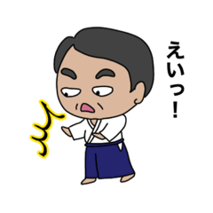 [LINEスタンプ] 合気道好きなおじさま