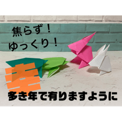 [LINEスタンプ] 毎年使える年賀スタンプ(折り紙)