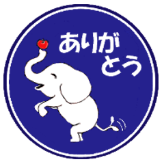 [LINEスタンプ] 可愛いゾウさんを使ったスタンプ