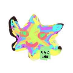 [LINEスタンプ] LINESタンプ月山いつこgsan何処ですか弐