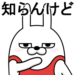 [LINEスタンプ] 動く 擦れうさぎ45 関西弁