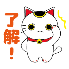 [LINEスタンプ] 招く気はない招き猫 日常編