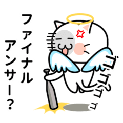 [LINEスタンプ] ネコ天使とトリ悪魔の辛口スタンプ3