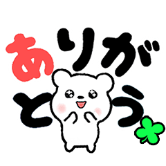 [LINEスタンプ] 動く 毎日使うデカ文字 クマ