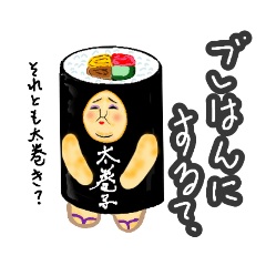 [LINEスタンプ] 太巻子〜寿司好きの貴方へ〜