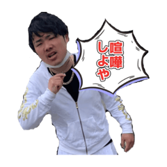 [LINEスタンプ] 雄大にずぅぅにぃスタンプの画像（メイン）