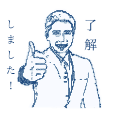 [LINEスタンプ] ビジネスマン・ピク田セル男