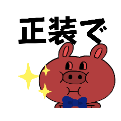 [LINEスタンプ] sgi デカ文字