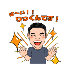 [LINEスタンプ] りっくん賃貸