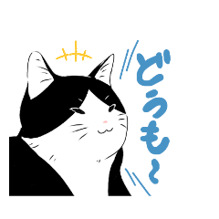 [LINEスタンプ] 手描きの文字と猫たち