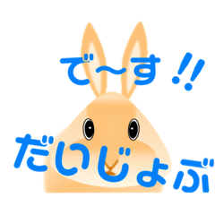 [LINEスタンプ] ウサギ-A