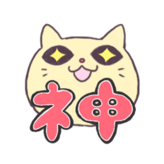 [LINEスタンプ] ねこ太郎のまいにち